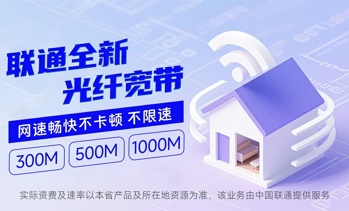 岳阳楼区中国联通